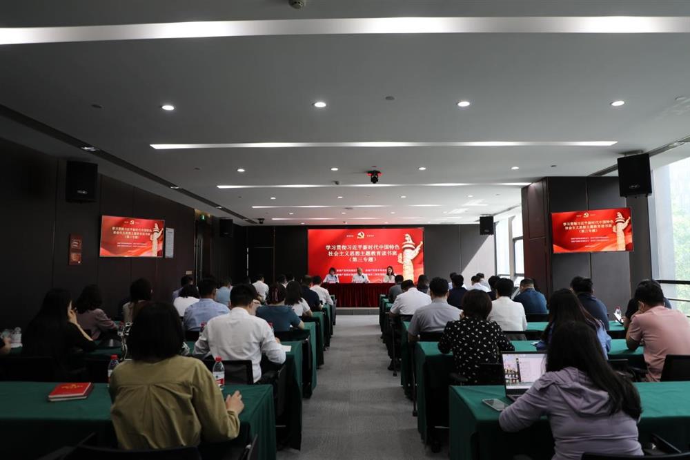 主題教育 || 市工程咨詢?cè)骸a(chǎn)發(fā)科技、產(chǎn)發(fā)資本、產(chǎn)發(fā)園區(qū)聯(lián)合舉辦學(xué)習(xí)貫徹習(xí)近平新時(shí)代中國(guó)特色社會(huì)主義思想主題教育讀書班第三專題學(xué)習(xí)