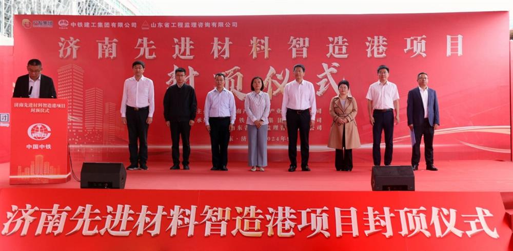百日攻堅，今日封頂！ 濟南產(chǎn)發(fā)集團先進(jìn)材料智造港項目 主體封頂