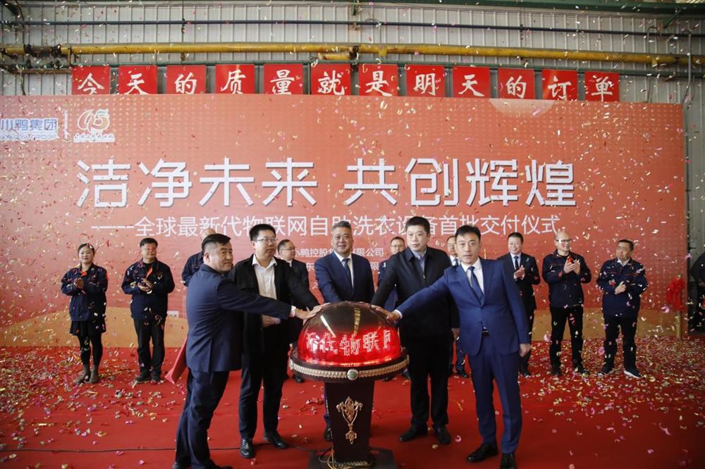 沖刺四季度，項(xiàng)目深化顯成效——小鴨控股集團(tuán)：深入推進(jìn)出口業(yè)務(wù) 開(kāi)拓國(guó)際外貿(mào)市場(chǎng) 小鴨控股集團(tuán)海外出口訂單穩(wěn)步向上