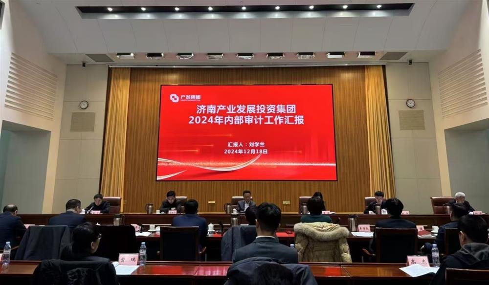 喜報！產(chǎn)發(fā)集團榮獲濟南市市屬企業(yè)總審計師考核優(yōu)秀等次