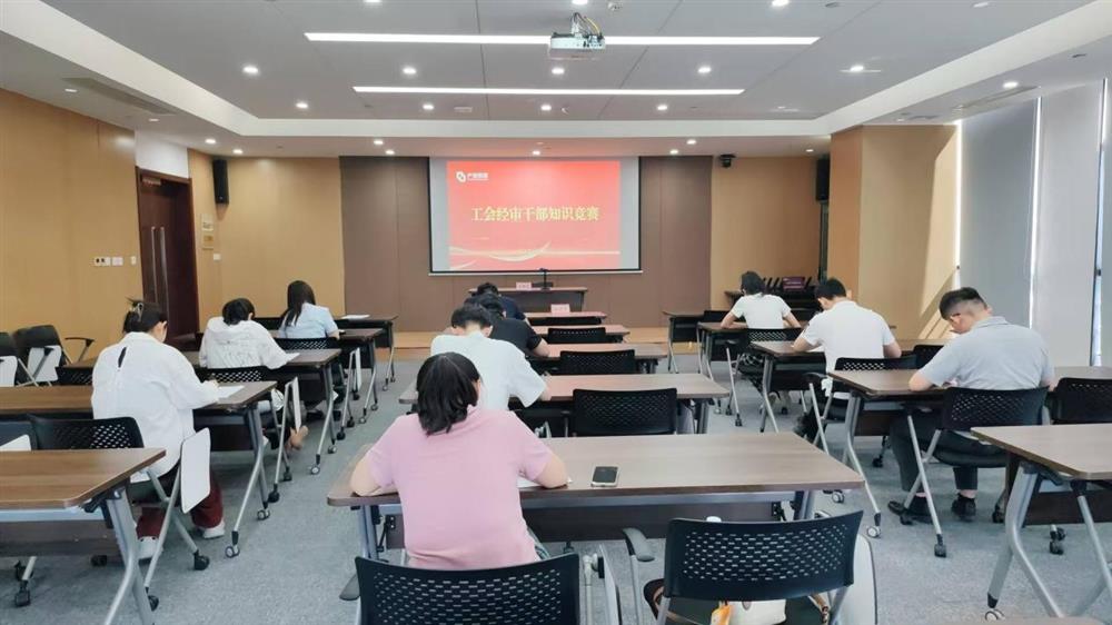 以賽促學(xué)強本領(lǐng)！ 產(chǎn)發(fā)集團開(kāi)展工會(huì )經(jīng)審業(yè)務(wù)技能競賽